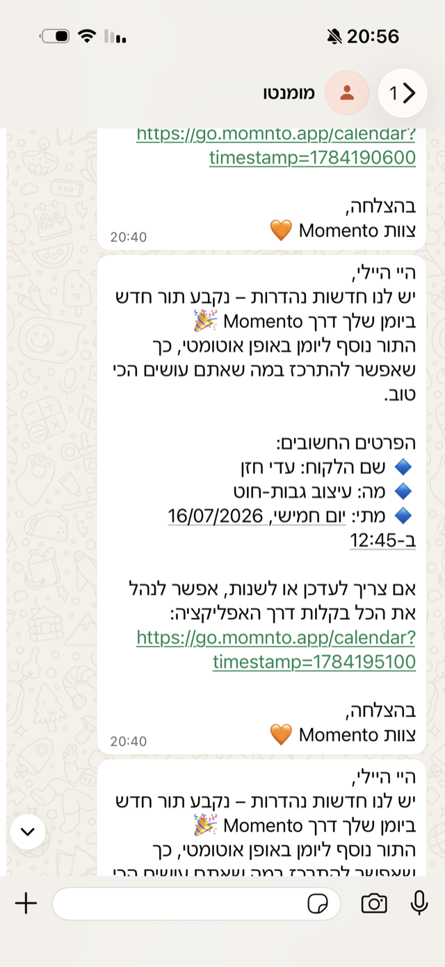 הודעת WhatsApp אוטומטית שנשלחה מ-Momento ללקוח על תור פנוי
